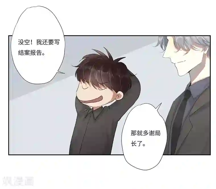 欧米茄档案第56话 离奇深山焚尸案9