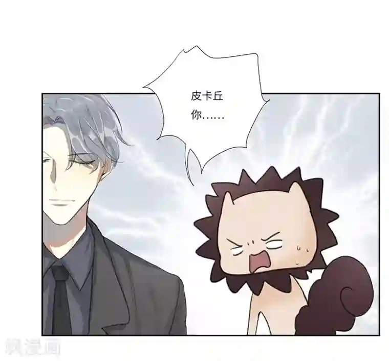 欧米茄档案第56话 离奇深山焚尸案9