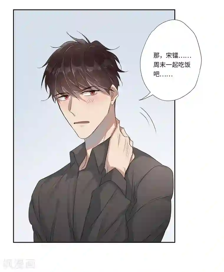 欧米茄档案第56话 离奇深山焚尸案9