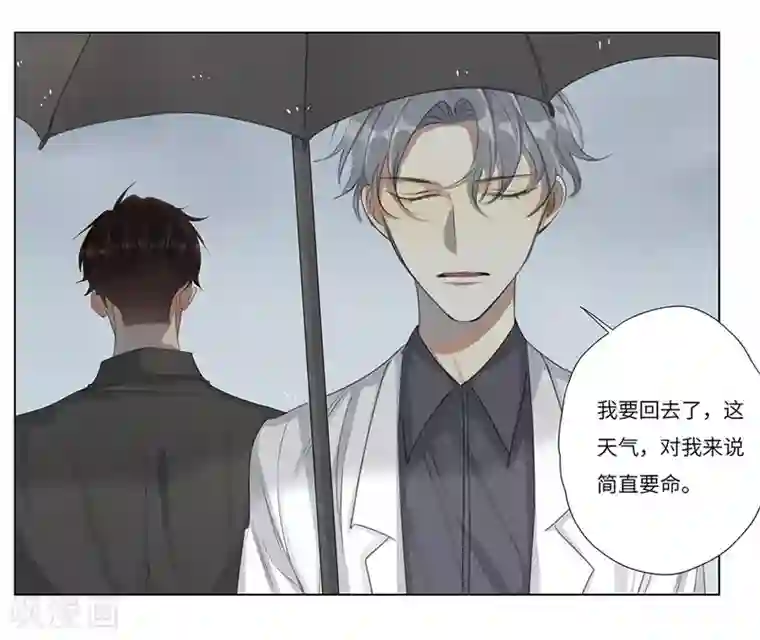 欧米茄档案第56话 离奇深山焚尸案9