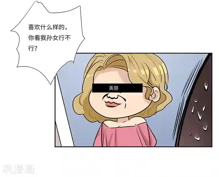 欧米茄档案第57话 荒山红魔谜尸案1