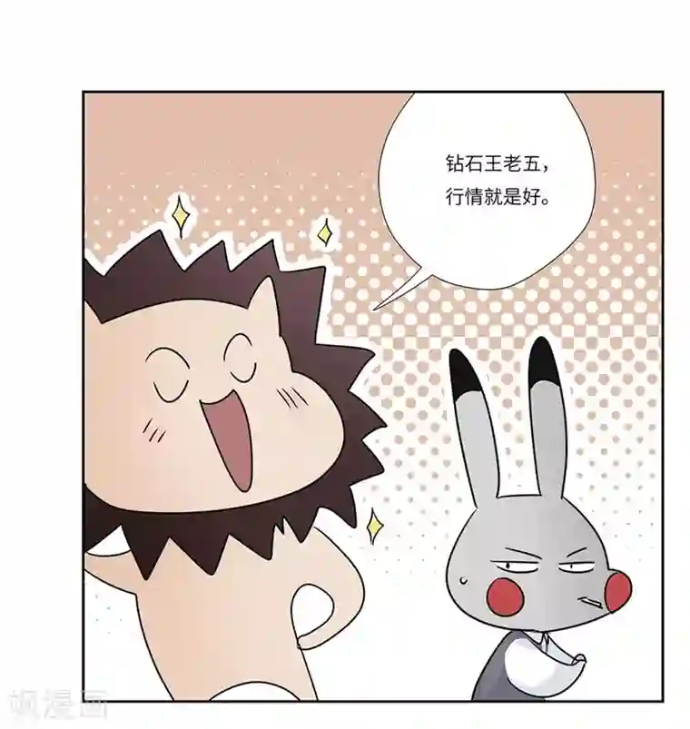 欧米茄档案第57话 荒山红魔谜尸案1