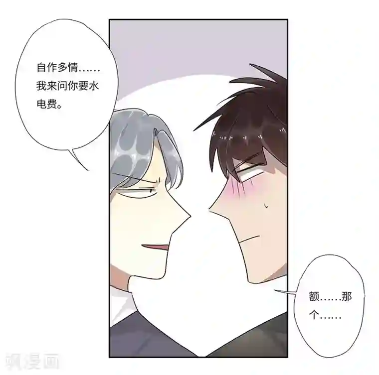 欧米茄档案第57话 荒山红魔谜尸案1