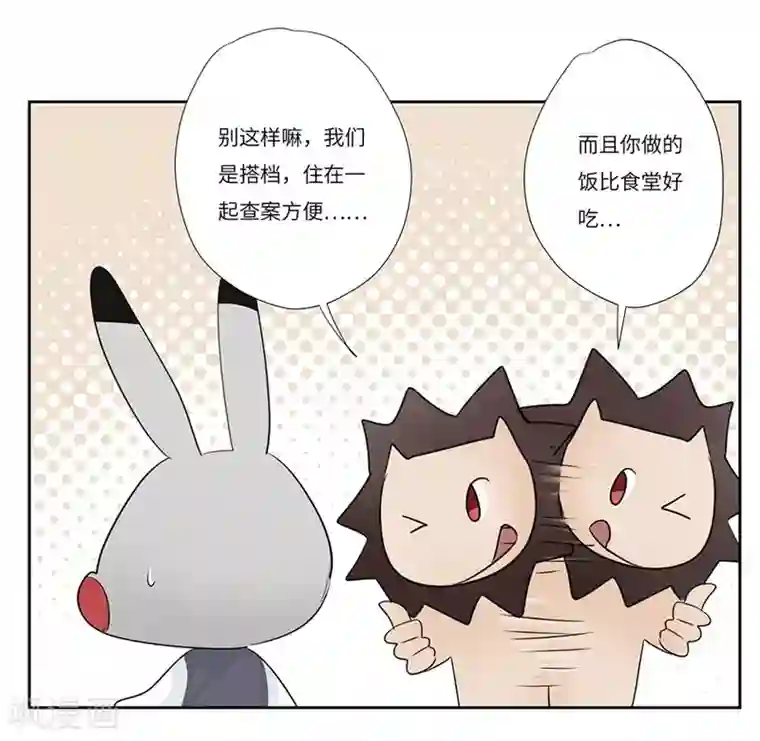 欧米茄档案第57话 荒山红魔谜尸案1