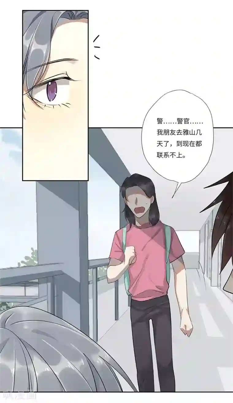 欧米茄档案第57话 荒山红魔谜尸案1