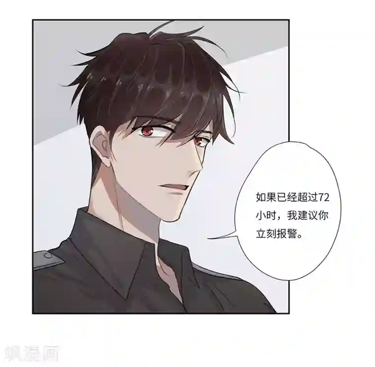 欧米茄档案第57话 荒山红魔谜尸案1