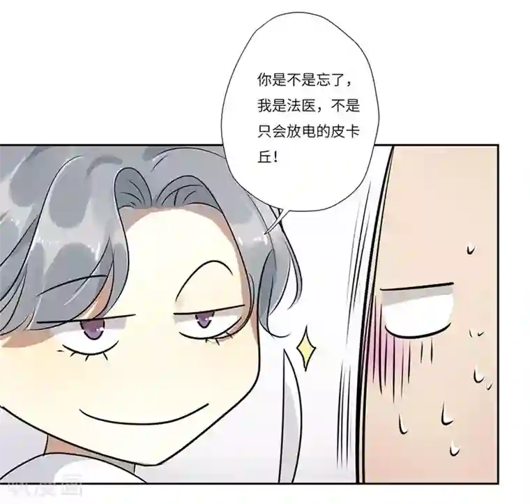 欧米茄档案第57话 荒山红魔谜尸案1