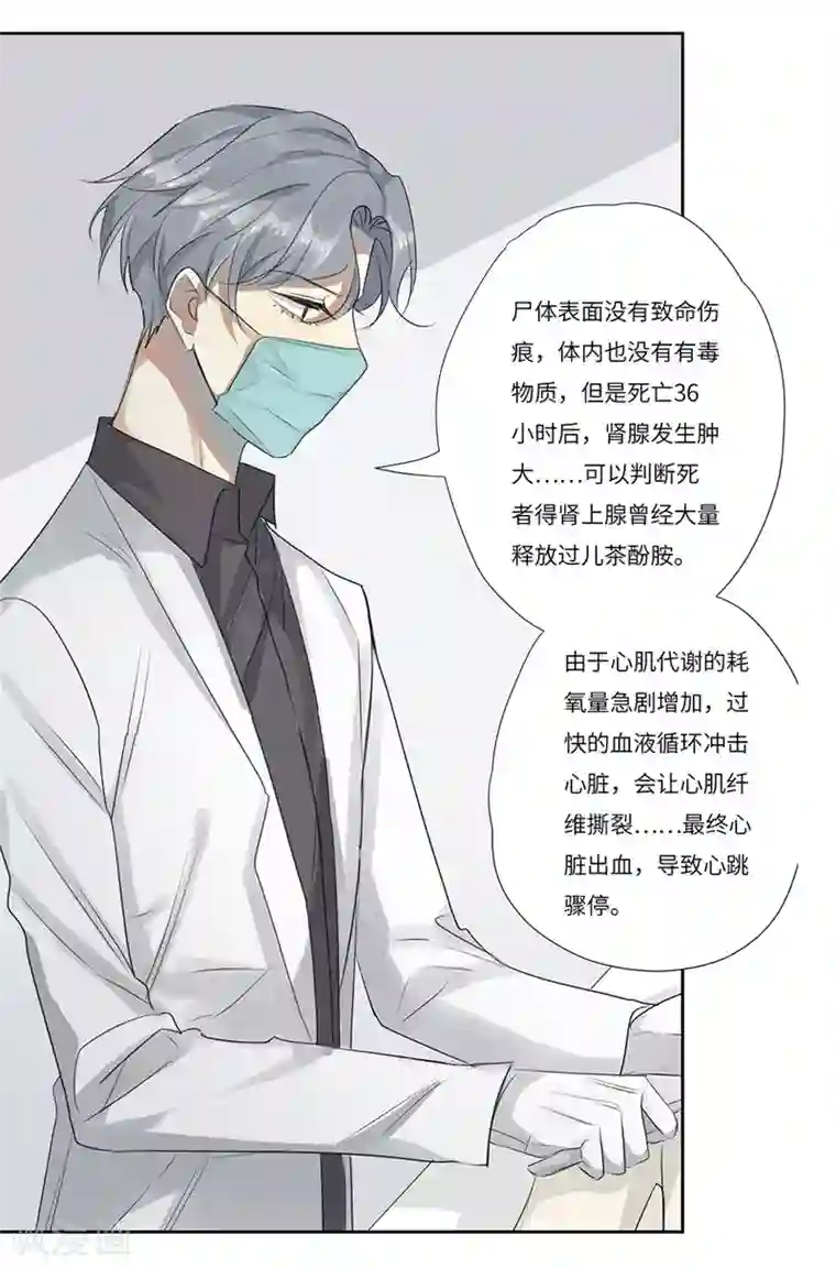 欧米茄档案第57话 荒山红魔谜尸案1