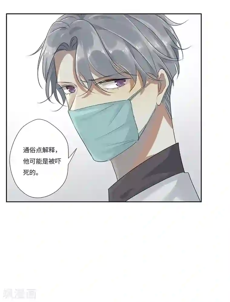 欧米茄档案第57话 荒山红魔谜尸案1