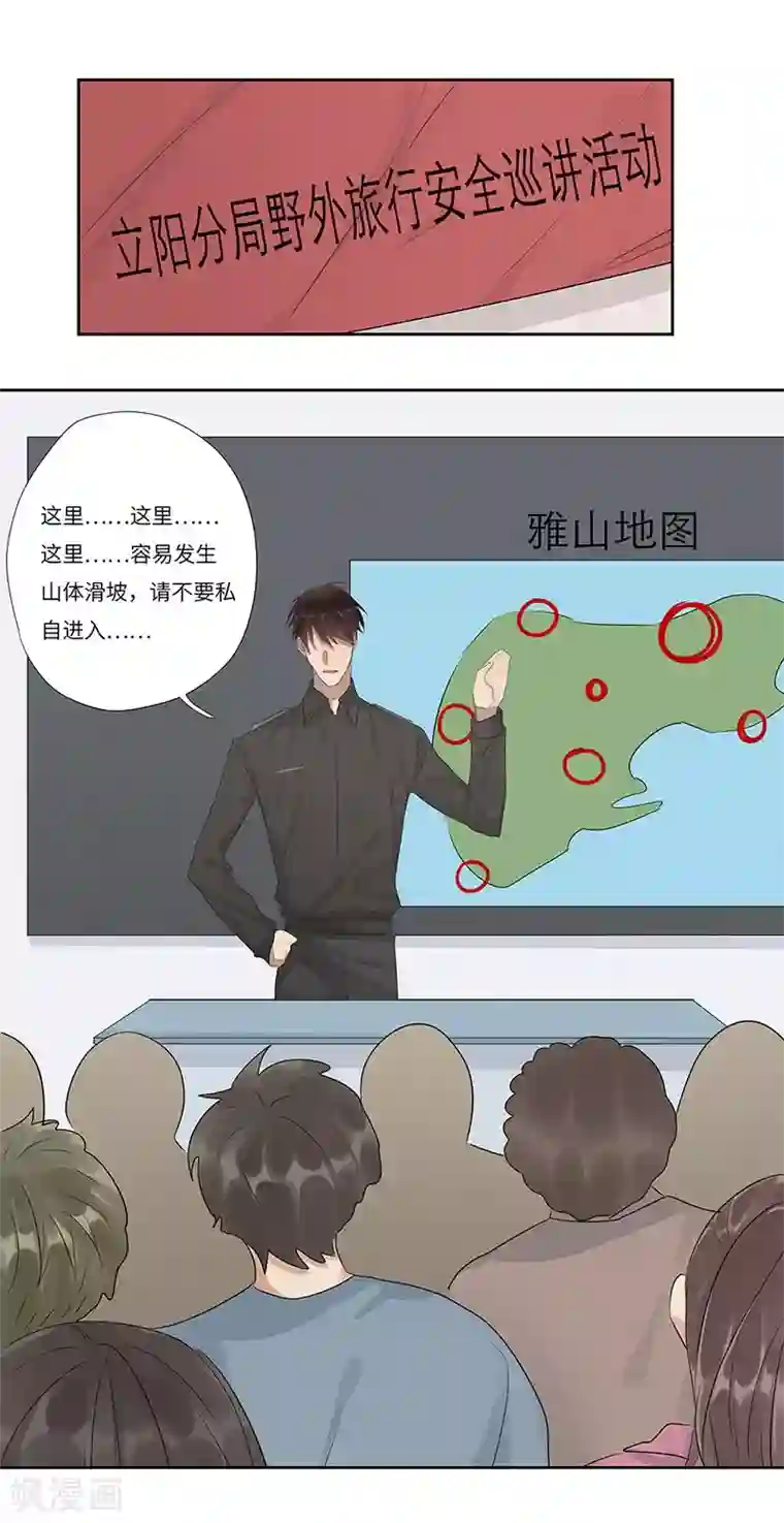 欧米茄档案第57话 荒山红魔谜尸案1