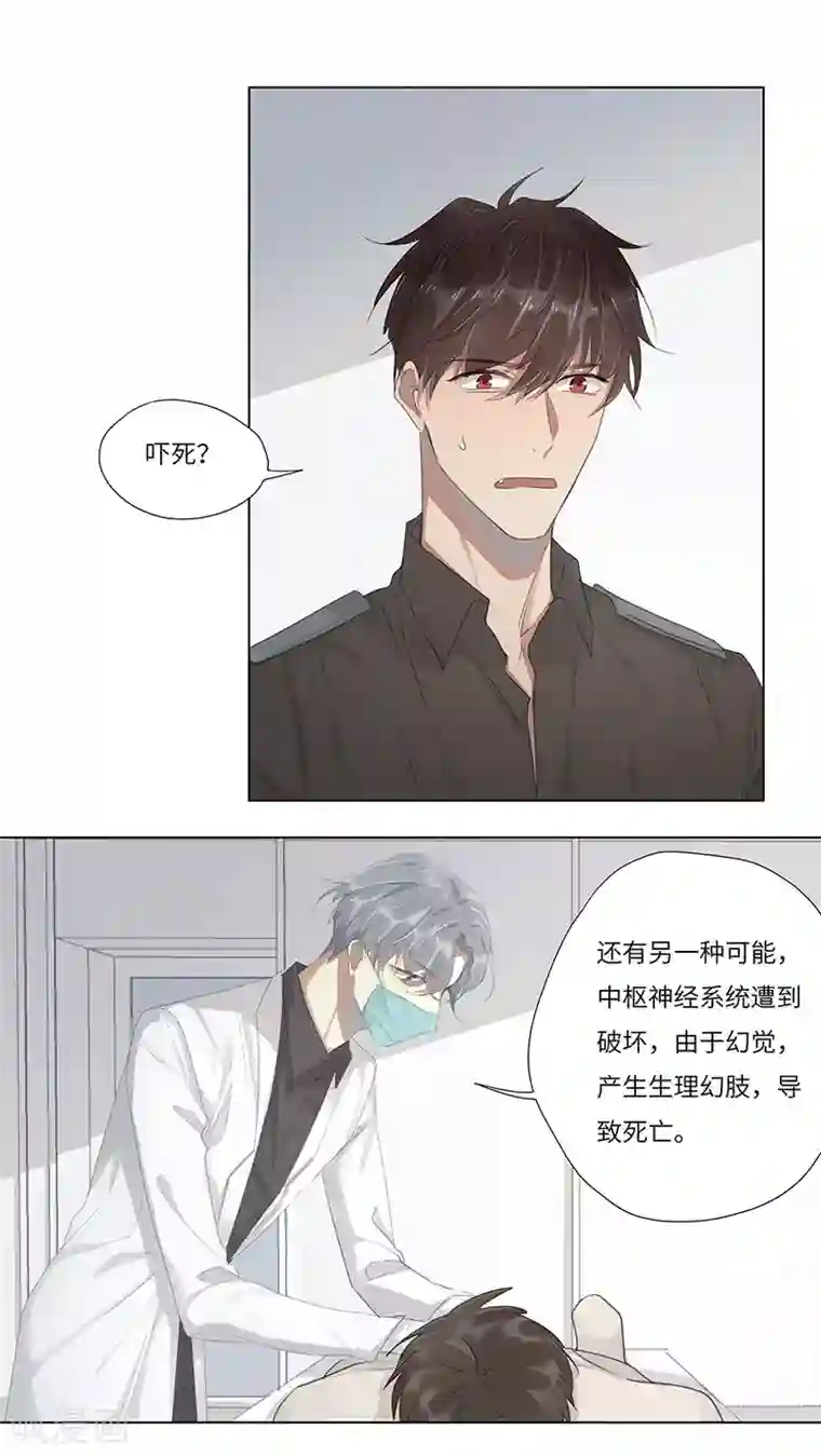 欧米茄档案第58话 荒山红魔谜尸案2