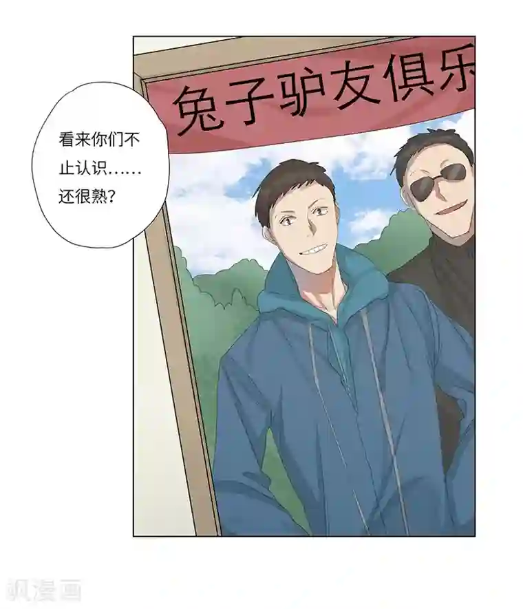 欧米茄档案第58话 荒山红魔谜尸案2