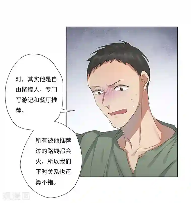 欧米茄档案第58话 荒山红魔谜尸案2