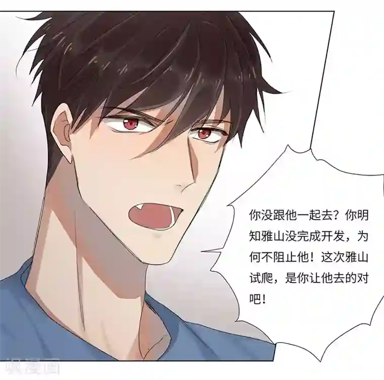 欧米茄档案第58话 荒山红魔谜尸案2