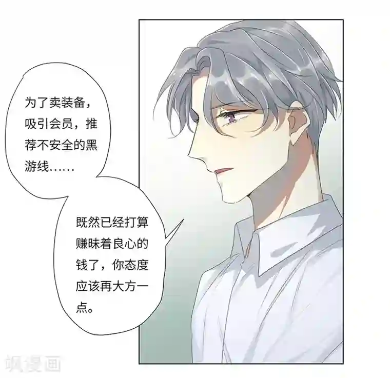 欧米茄档案第58话 荒山红魔谜尸案2