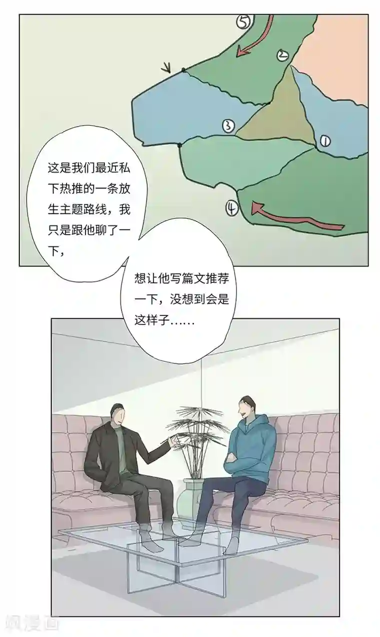 欧米茄档案第58话 荒山红魔谜尸案2