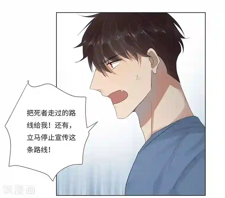 欧米茄档案第58话 荒山红魔谜尸案2