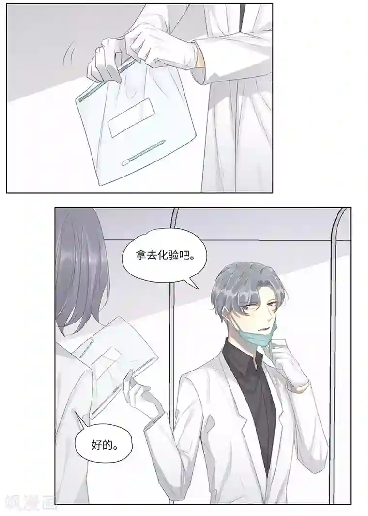 欧米茄档案第58话 荒山红魔谜尸案2