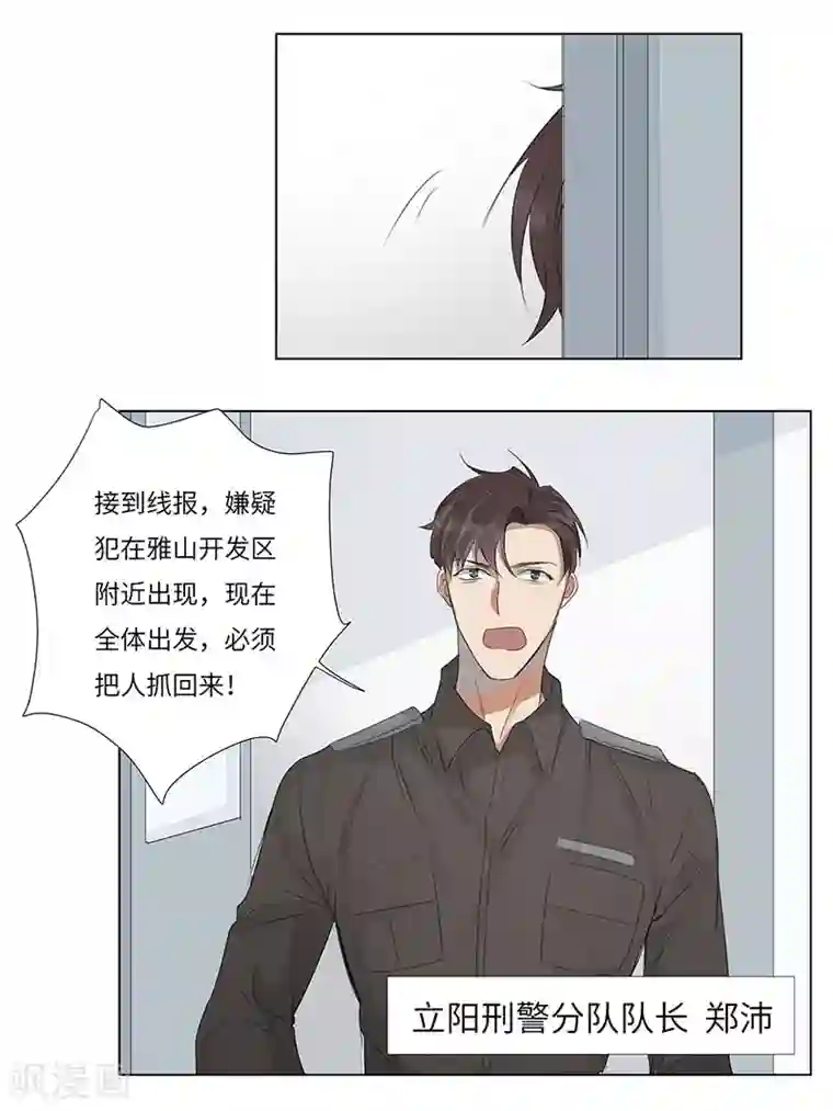 欧米茄档案第58话 荒山红魔谜尸案2