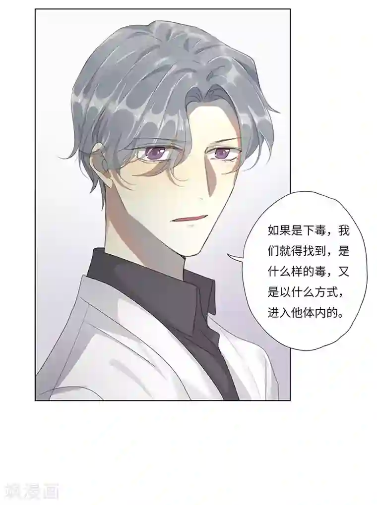 欧米茄档案第58话 荒山红魔谜尸案2