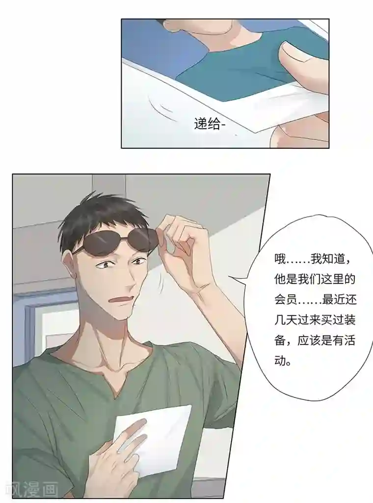 欧米茄档案第58话 荒山红魔谜尸案2