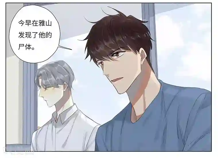 欧米茄档案第58话 荒山红魔谜尸案2