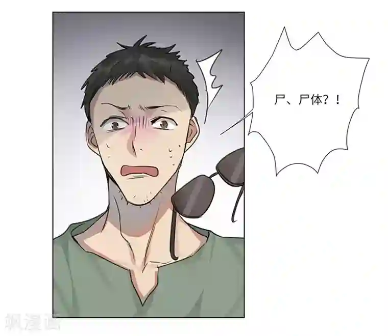 欧米茄档案第58话 荒山红魔谜尸案2