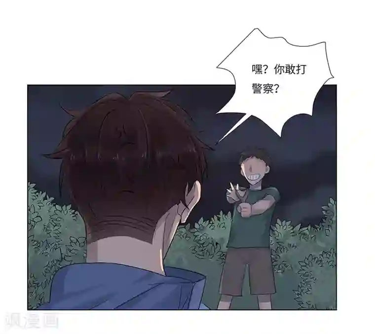 欧米茄档案第59话 荒山红魔谜尸案3