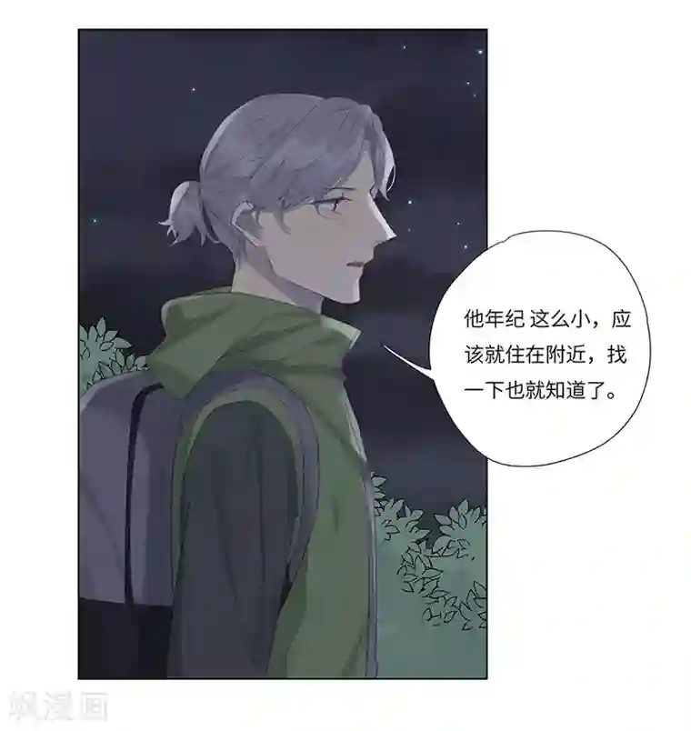 欧米茄档案第59话 荒山红魔谜尸案3