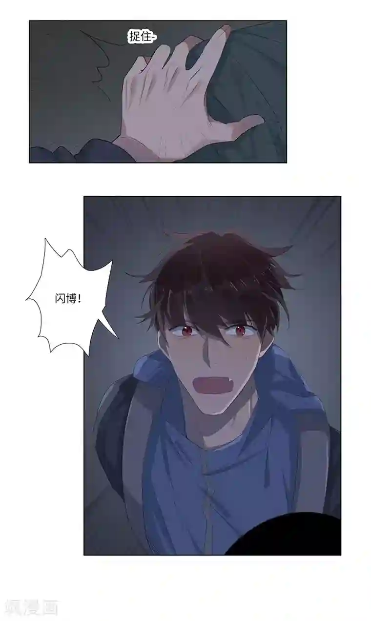 欧米茄档案第59话 荒山红魔谜尸案3