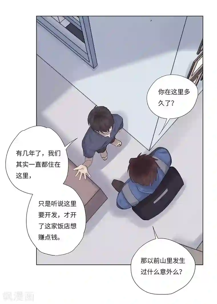 欧米茄档案第60话 荒山红魔谜尸案4