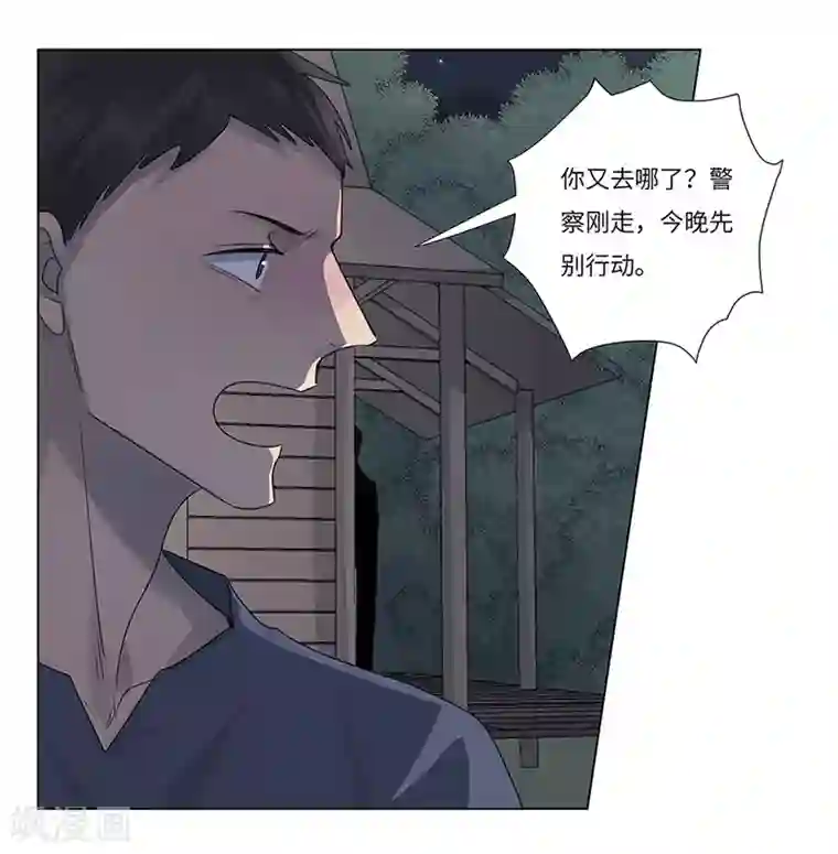 欧米茄档案第60话 荒山红魔谜尸案4