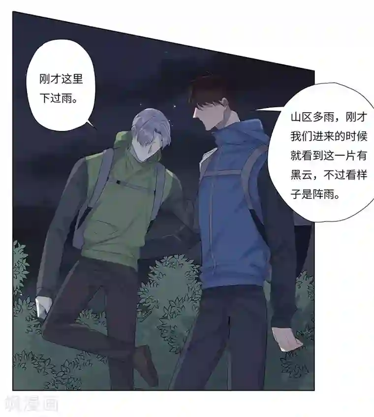 欧米茄档案第60话 荒山红魔谜尸案4