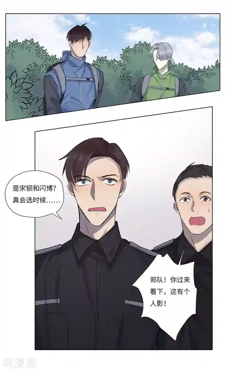 欧米茄档案第61话 荒山红魔谜尸案5