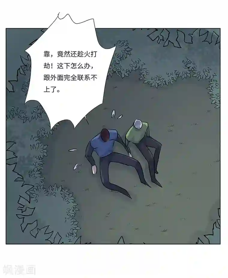 欧米茄档案第61话 荒山红魔谜尸案5