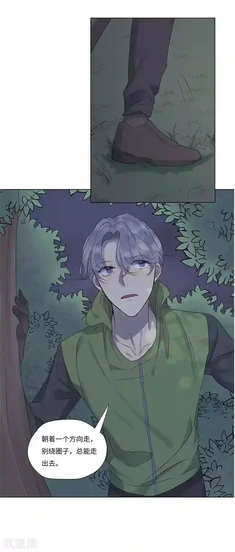 欧米茄档案第61话 荒山红魔谜尸案5