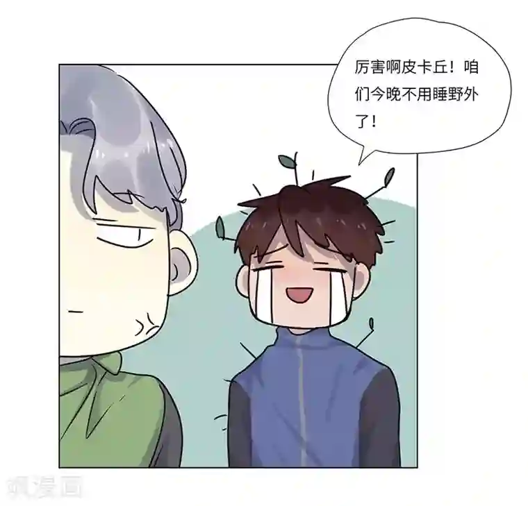 欧米茄档案第61话 荒山红魔谜尸案5