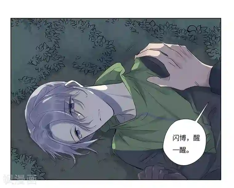 欧米茄档案第61话 荒山红魔谜尸案5