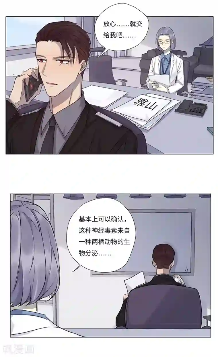 欧米茄档案第62话 荒山红魔谜尸案6