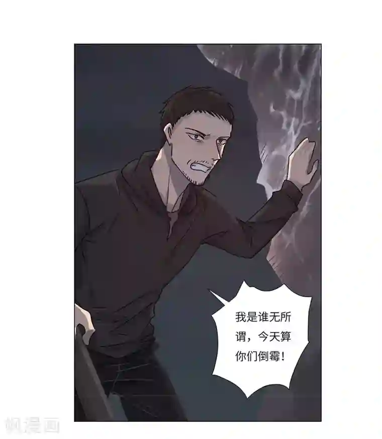 欧米茄档案第62话 荒山红魔谜尸案6