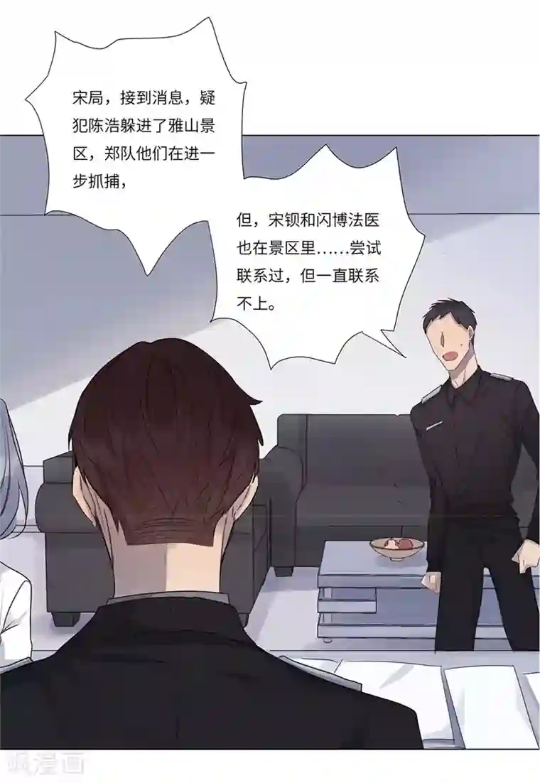 欧米茄档案第62话 荒山红魔谜尸案6