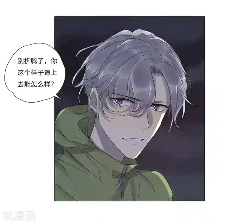 欧米茄档案第62话 荒山红魔谜尸案6