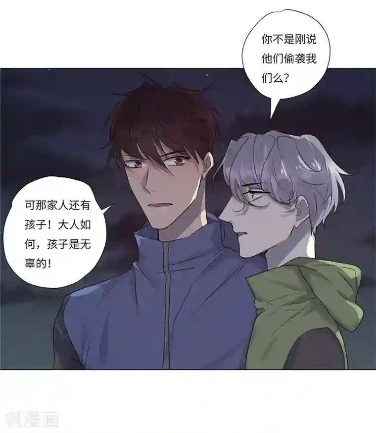 欧米茄档案第62话 荒山红魔谜尸案6