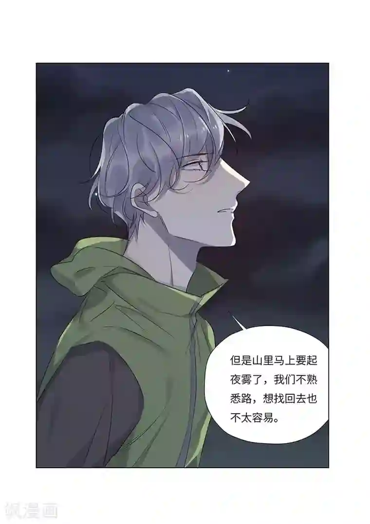 欧米茄档案第62话 荒山红魔谜尸案6