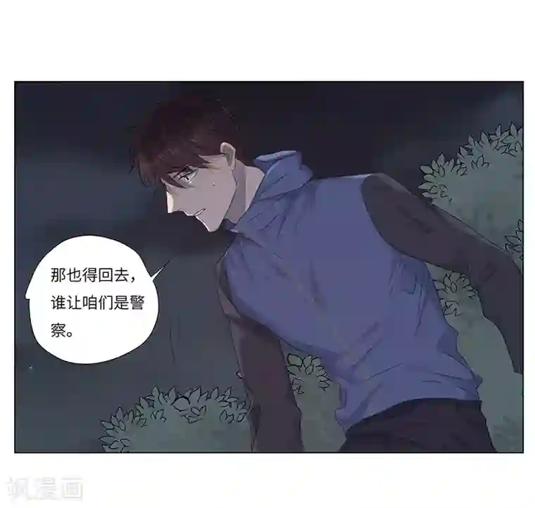 欧米茄档案第62话 荒山红魔谜尸案6