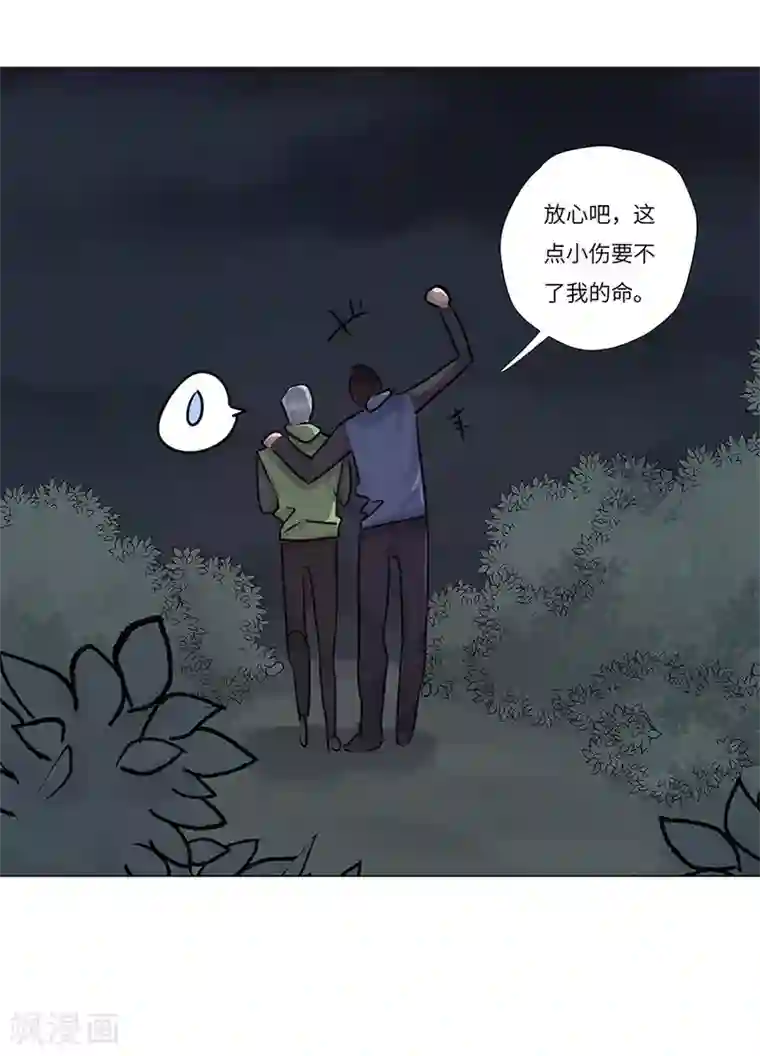 欧米茄档案第62话 荒山红魔谜尸案6