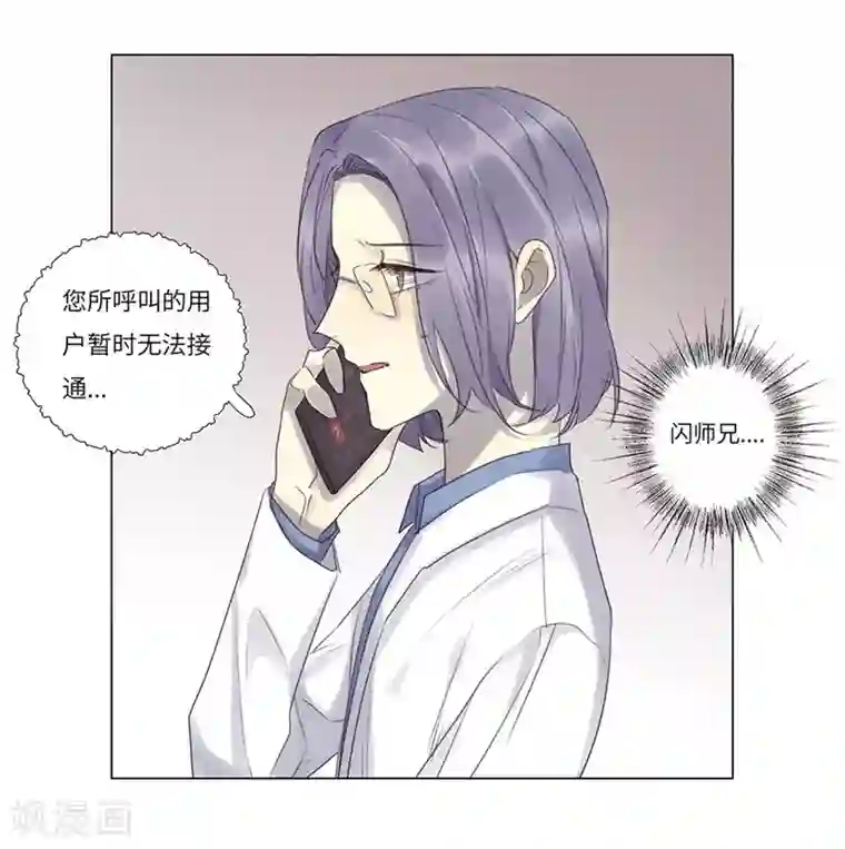 欧米茄档案第62话 荒山红魔谜尸案6