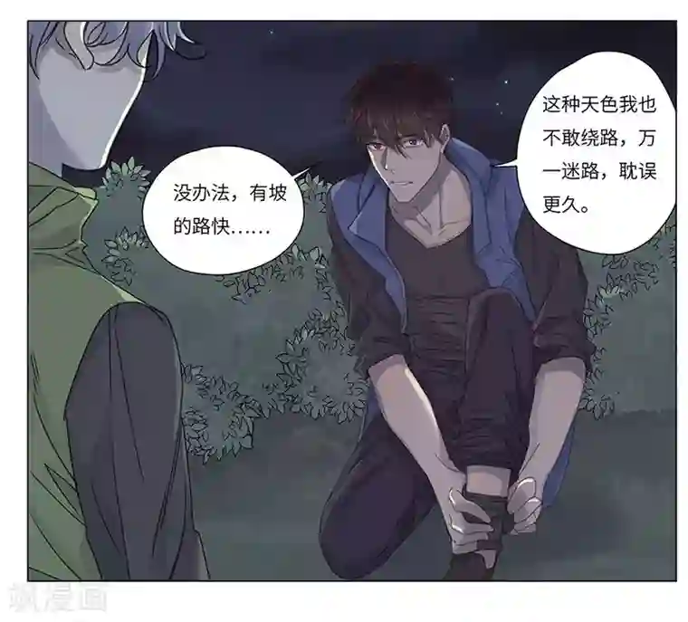 欧米茄档案第63话 荒山红魔谜尸案7