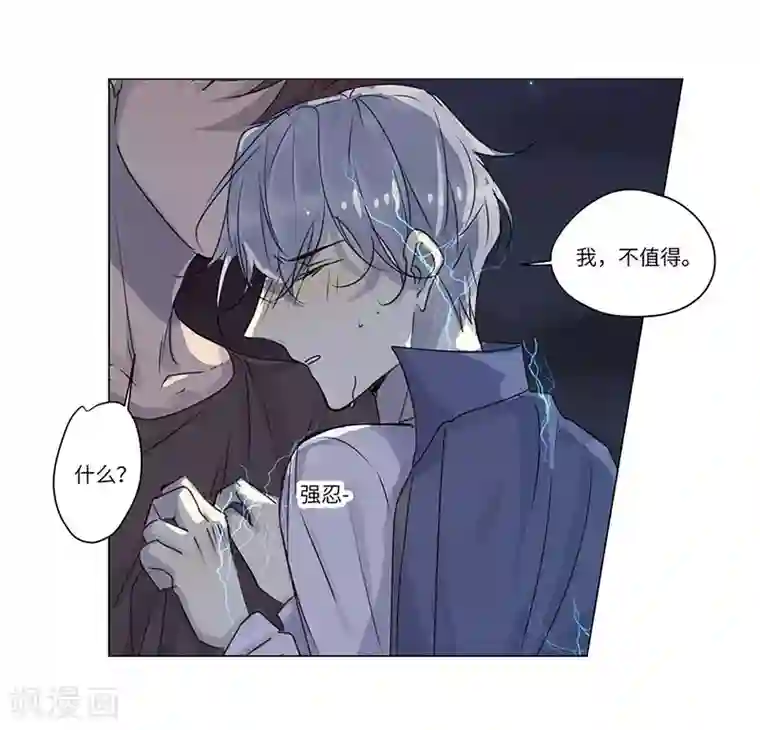 欧米茄档案第63话 荒山红魔谜尸案7