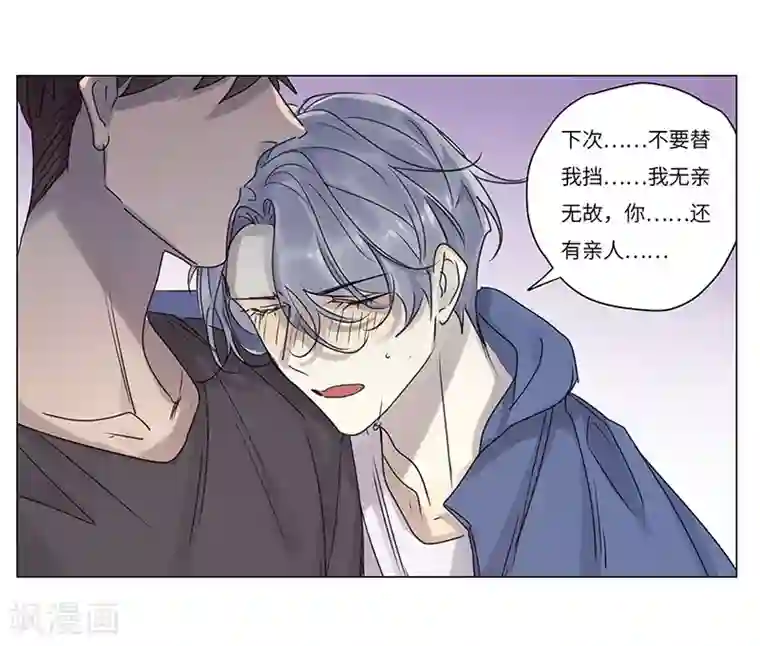 欧米茄档案第63话 荒山红魔谜尸案7